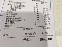 -东海海鲜酒家(流花店)
