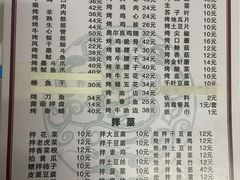 -火云龙烤肉(紫荆花店)