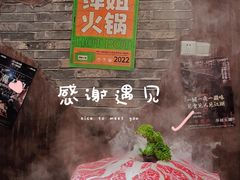 -萍姐火锅·公路夜市(打浦桥日月光店)