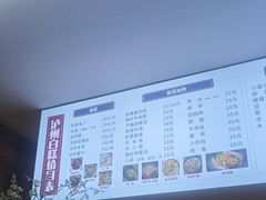 -泸州白糕(慈善路店)