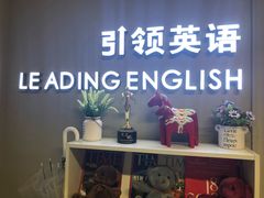 -引领英语·成人口语·雅思托福