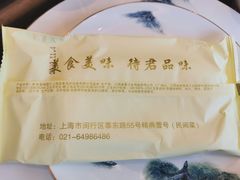 -精典一号民间菜
