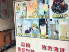 -成裕雪糕店(士多店)