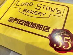 -安德鲁饼店(总店)