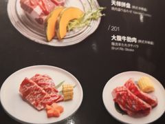 -大牛焱烧·和牛炭火烧放题