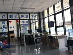 -北京市二清机动车检测场有限公司