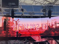 -沈阳奥林匹克体育中心