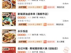 -小饕荟雅安贡椒鱼鲜馆(广福桥店)