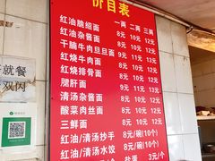 菜单-老号牛王庙金宴面店(锦东路253号院店)