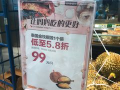 -盒马鲜生(杭州运河上街店)
