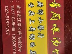-董厨煨汤馆(车站路店)