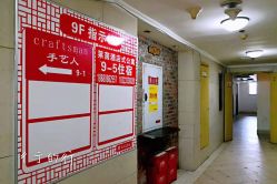 -纤手艺人