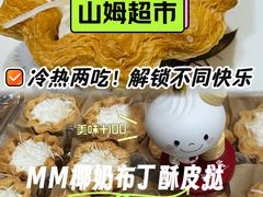 -山姆会员商店(西溪店)