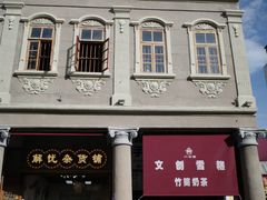 -汕头市小公园
