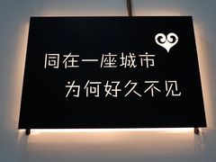 -成都失恋馆