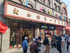 -北京前门大栅栏