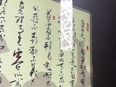 -捞王锅物料理(温州万象城店)