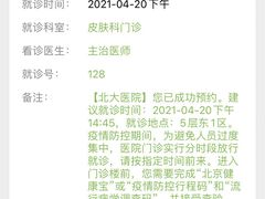 -北京大学第一医院(西城厂桥院区)