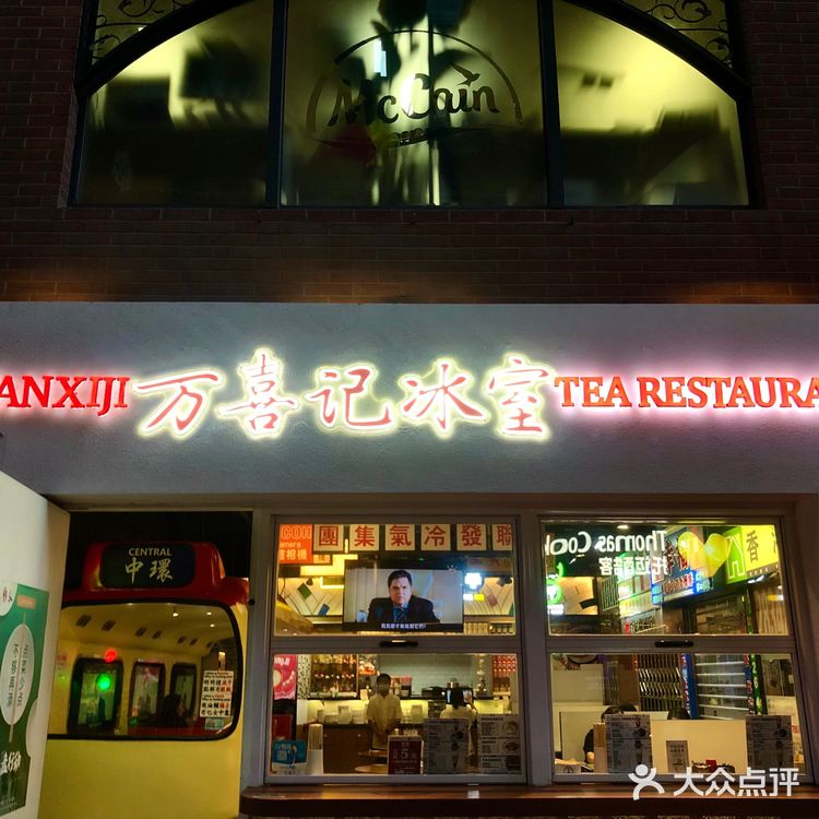 cici探店🍬港式复古巴士主题+Oalty联名冰室