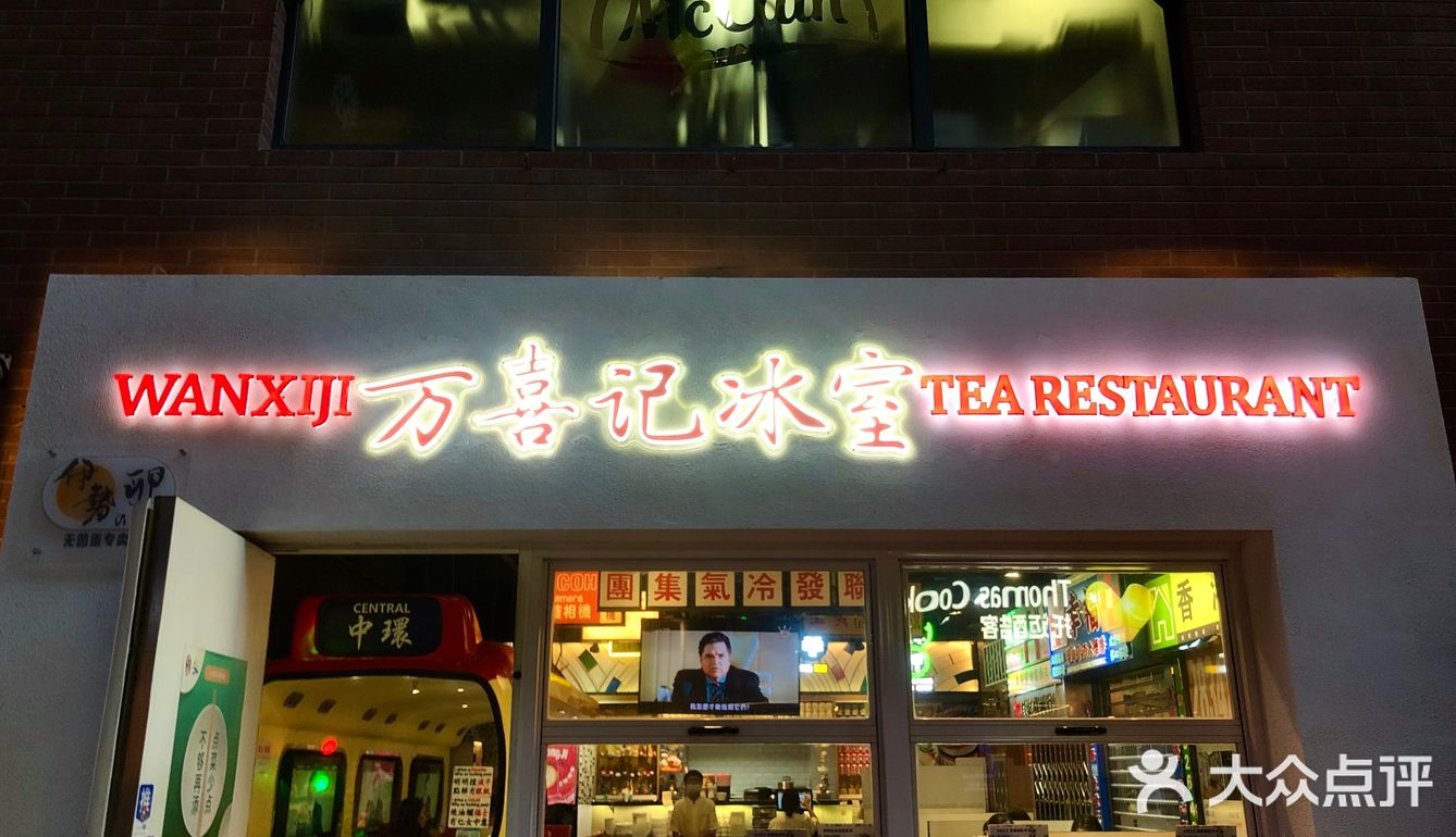 cici探店🍬港式复古巴士主题+Oalty联名冰室 