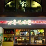 cici探店🍬港式复古巴士主题+Oalty联名冰室 