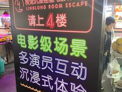 -棂笼·深度沉浸密室(武汉旗舰店)