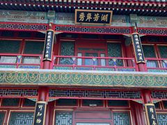 -颐和园-景明楼