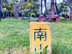 -三亚南山文化旅游区