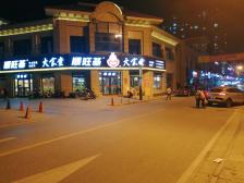 查桥商业广场-"查桥商业广场开业已经有好几年了,从一开始.