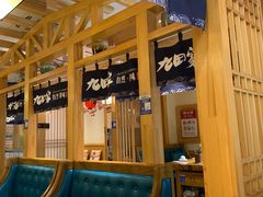 -九田家黑牛烤肉料理(华侨城店)