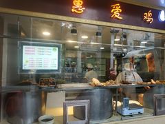 门面-惠爱餐厅