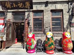 -中华巴洛克风情街