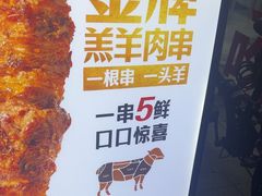 -木屋烧烤(南新店)