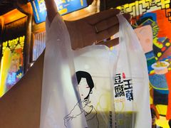 -品腐记·豆腐王朝(老门东总店)