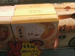 -花园饼屋·吐司蛋糕面包(星海店)