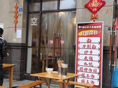 门面-秦云老太婆摊摊面(蓝光锦绣店)