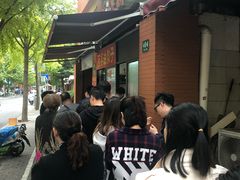 -阿婆油墩子(五里桥路188弄小区店)