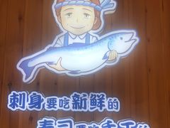 -林妈妈村·日式料理(宝山万达店)