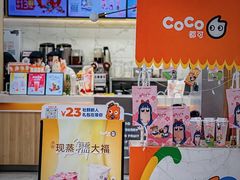 -CoCo都可(搜秀城店)