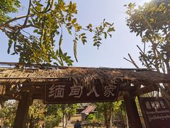 -一寨两国风景区