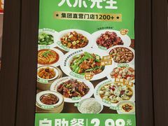 -大米先生(龙湖上城天街店)