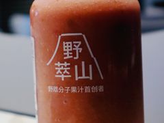 -野萃山·潮汕厚果汁(十亩地店)