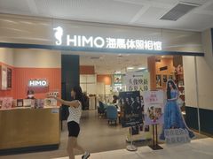 -海马体照相馆(厦门SM城市广场店)