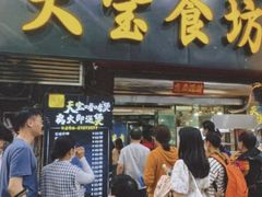 -天宝食坊·啫啫煲大排档(西华路店)