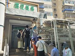 -满记烧饼(牛街东里小区一区店)