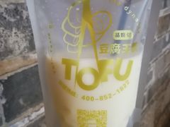 -品腐记·豆腐王朝(老门东总店)