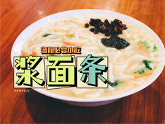 -西工饭庄快餐厅(西工小街店)