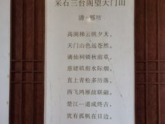 -采石矶景区