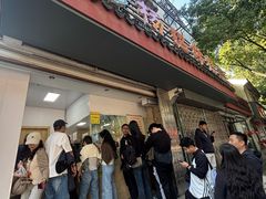 -杨招娣糕点(装驾桥巷店)