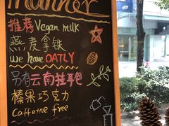 -Manner Coffee(大宁国际商业广场店)